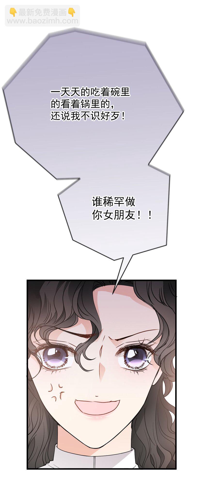 第26话 恼羞成怒6