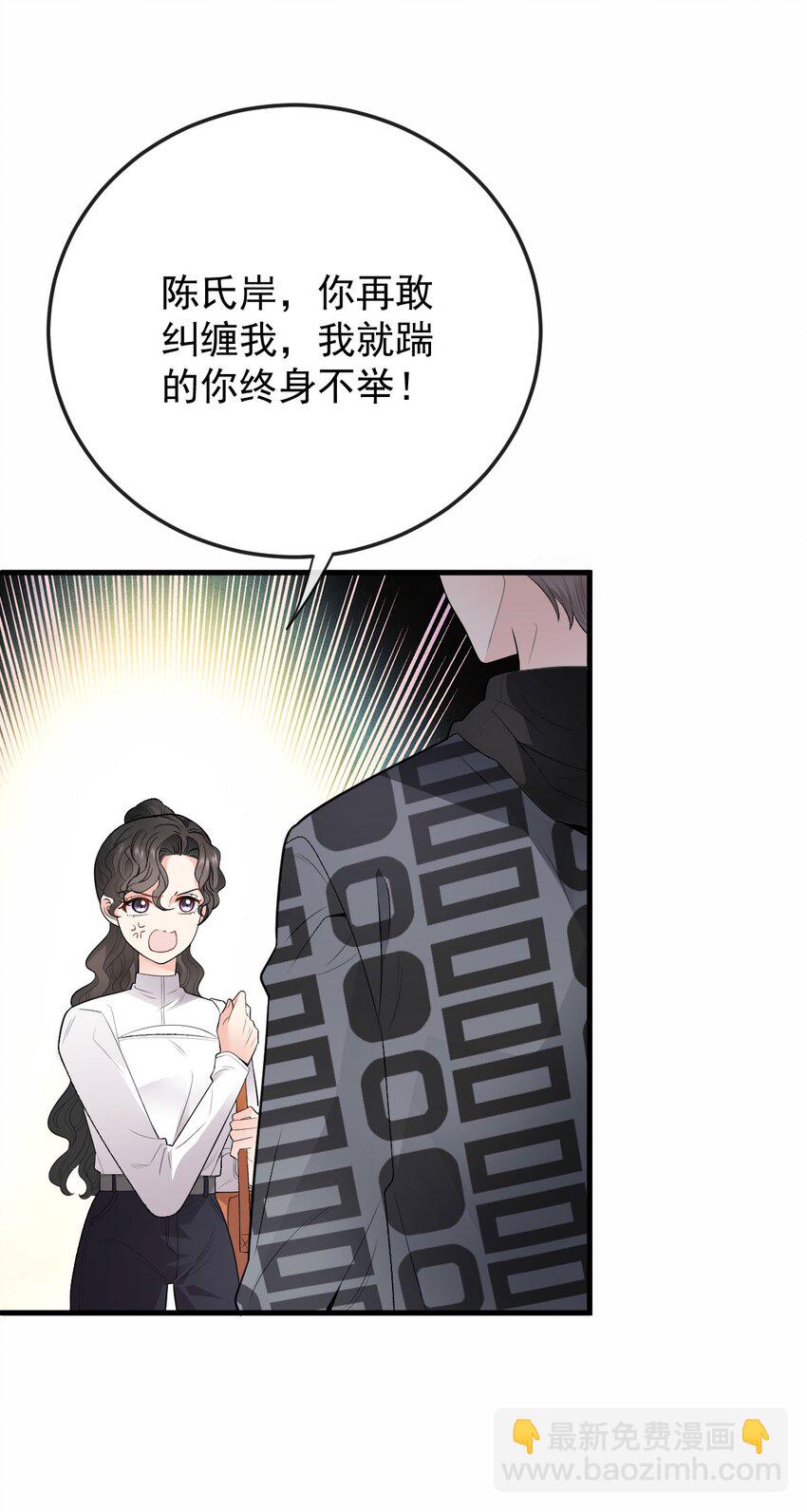 第26话 恼羞成怒9