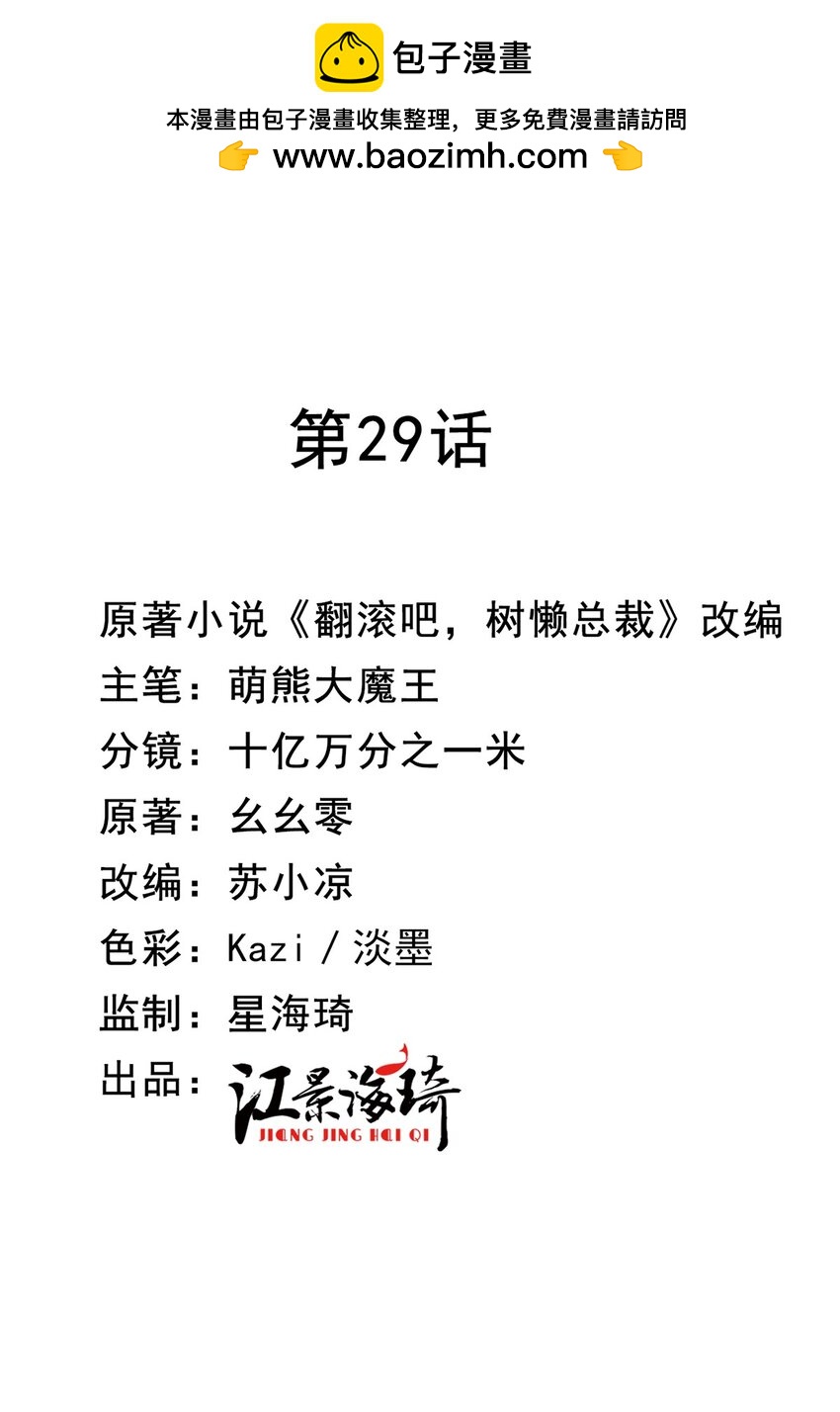第29话 无所不能的神邸1