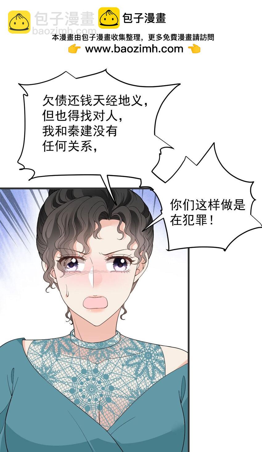 第29话 无所不能的神邸2