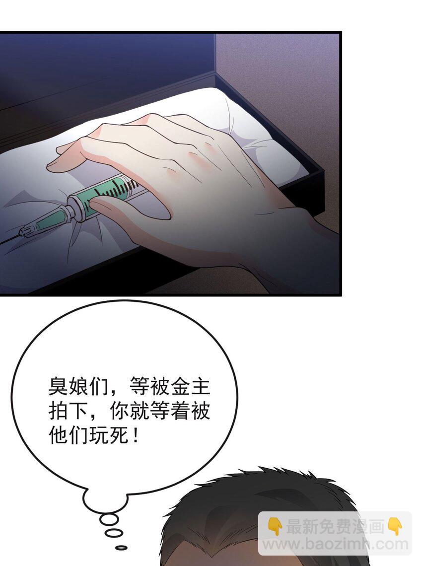 第29话 无所不能的神邸21