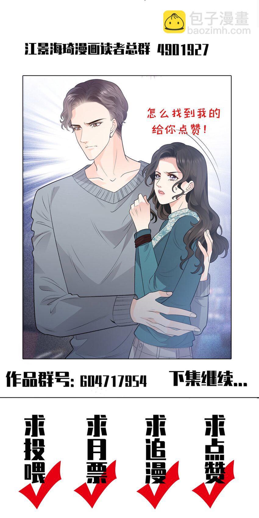 第29话 无所不能的神邸55