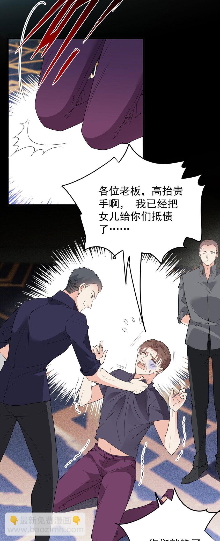 第29话 无所不能的神邸6