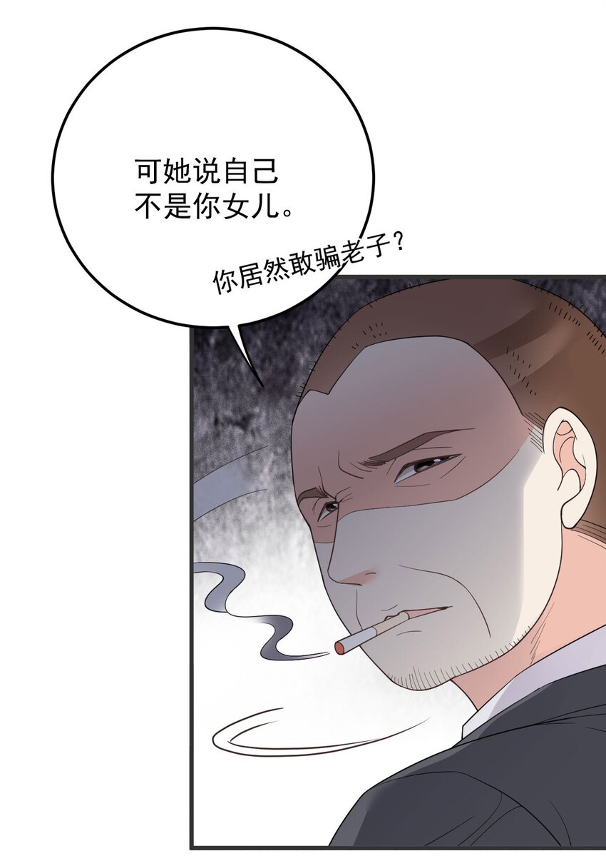 第29话 无所不能的神邸8