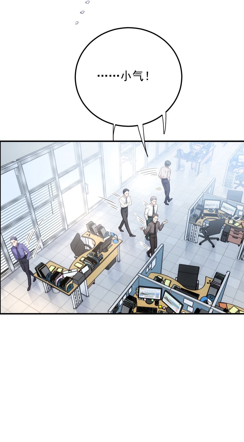 第33话 我有喜欢的人了29