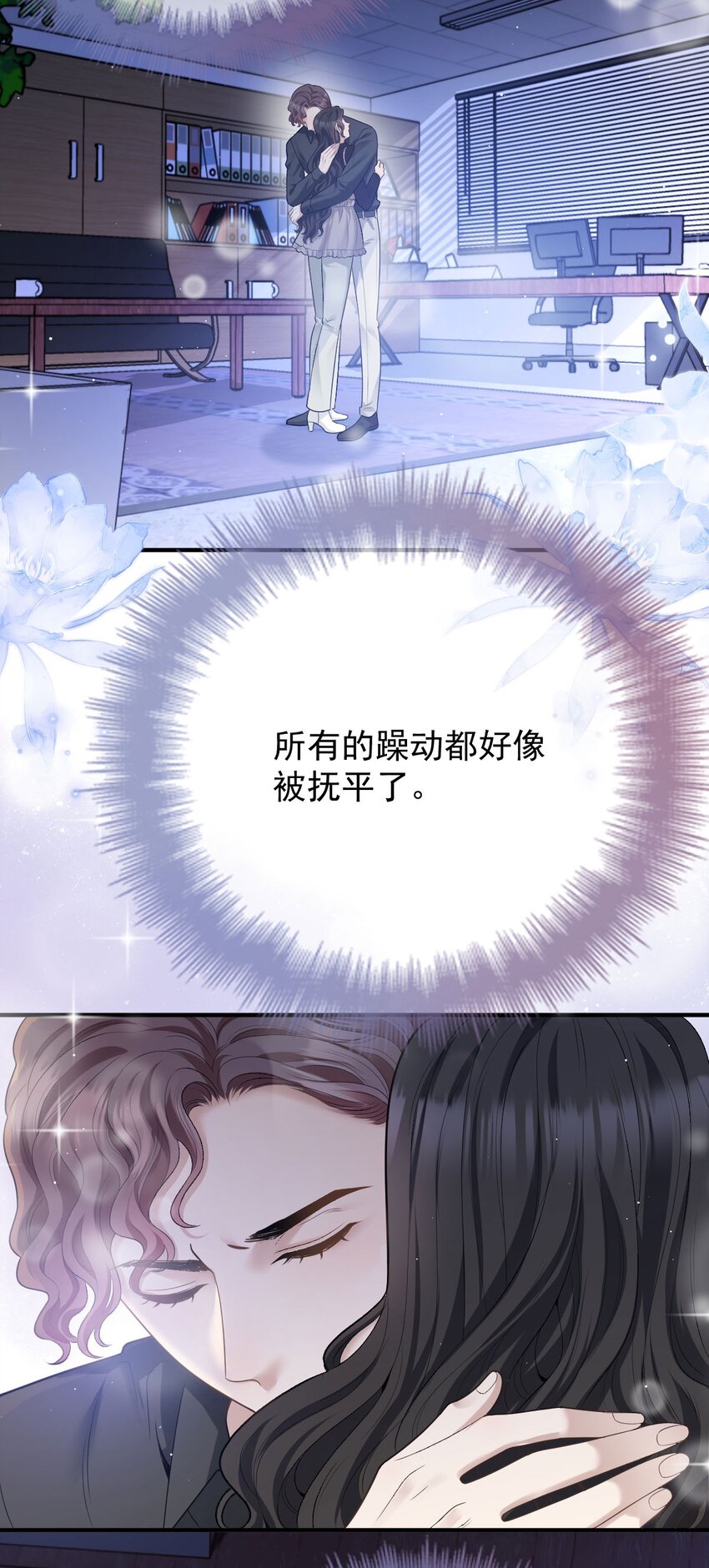 第33话 我有喜欢的人了31
