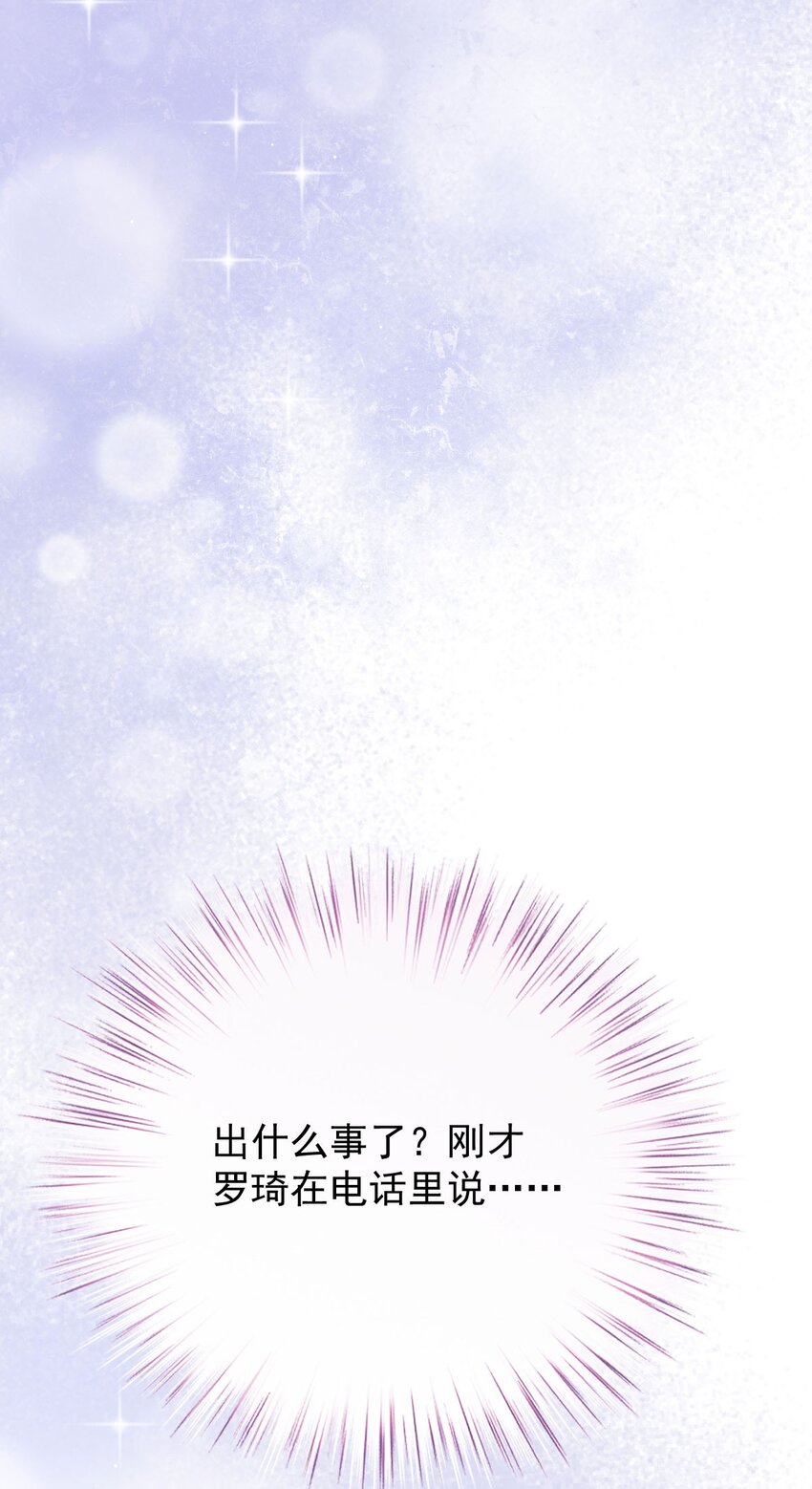 第33话 我有喜欢的人了33