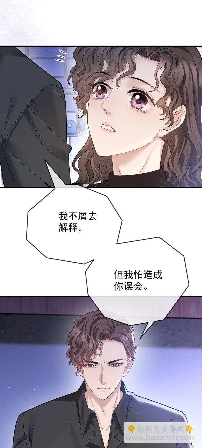 第33话 我有喜欢的人了36