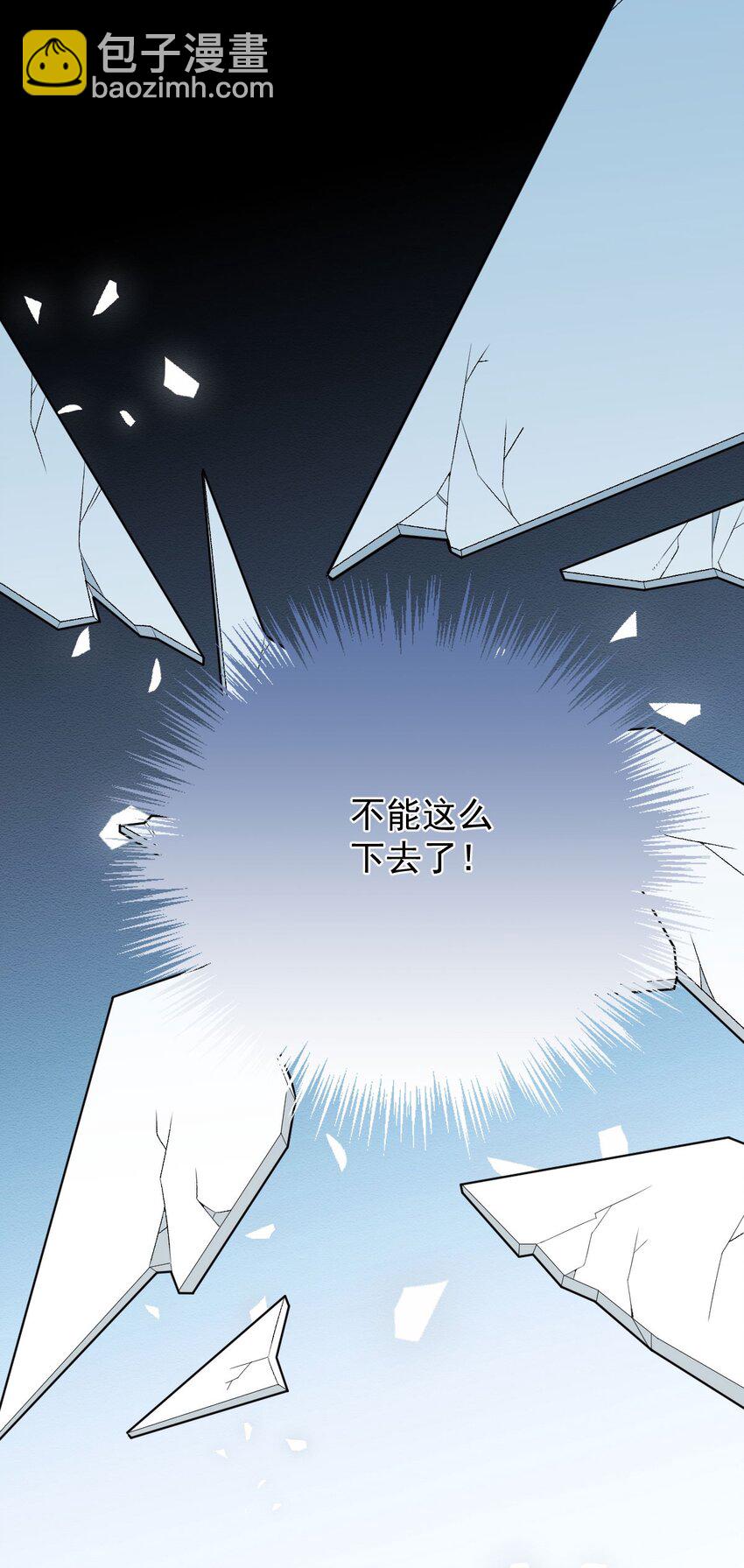 第33话 我有喜欢的人了4