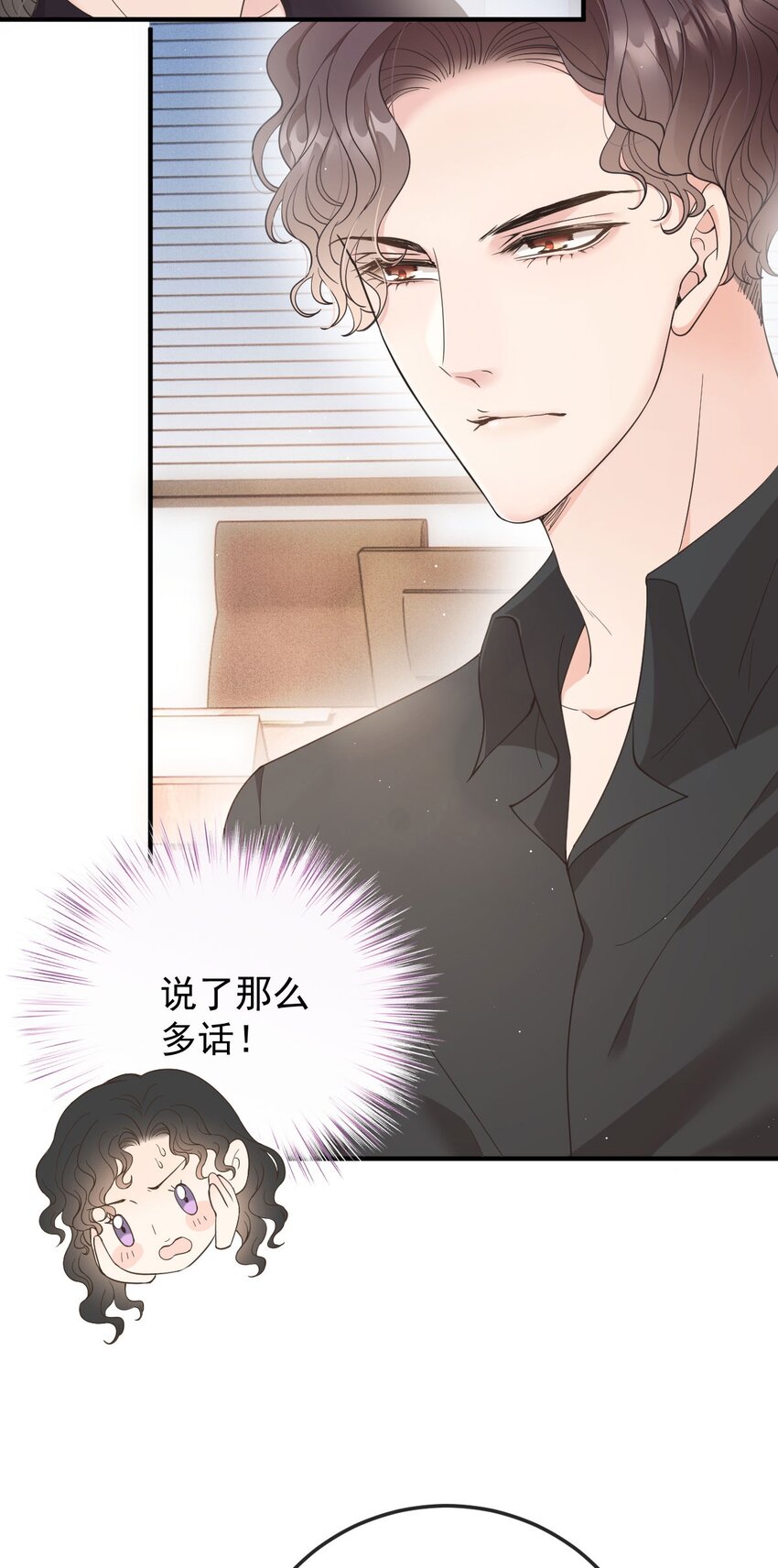 第33话 我有喜欢的人了40