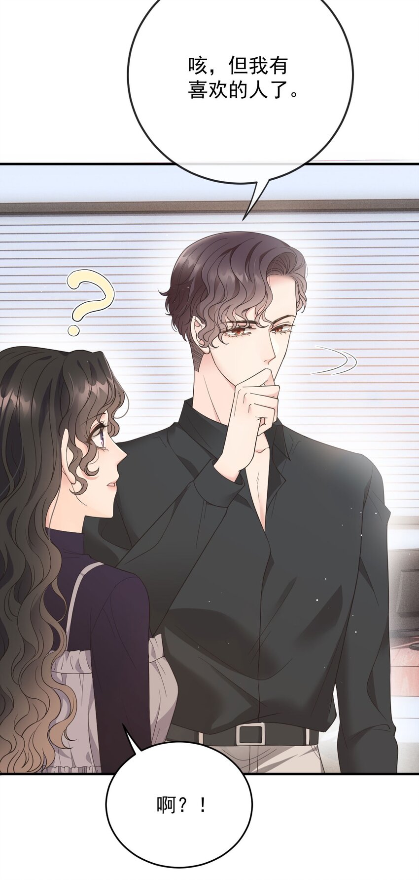 第33话 我有喜欢的人了41