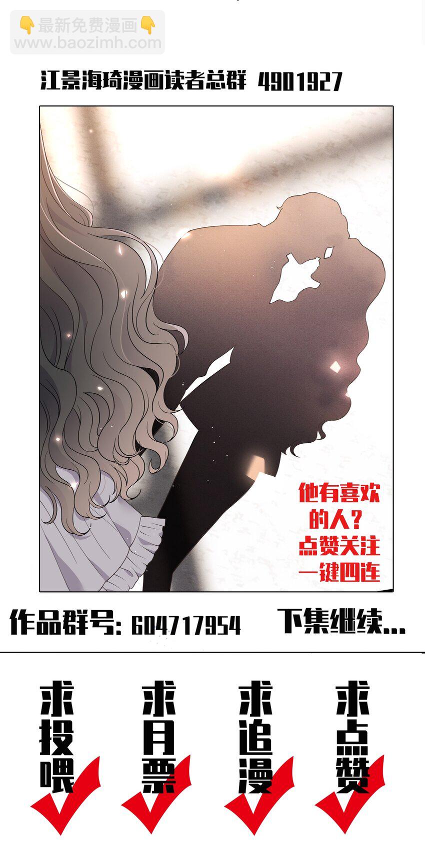 第33话 我有喜欢的人了47