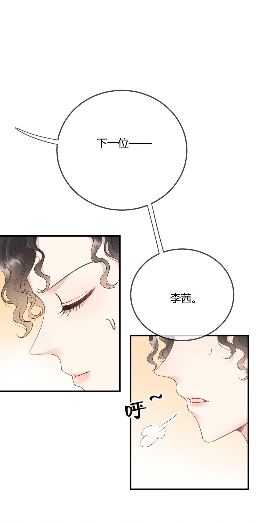 第34话 我的人14