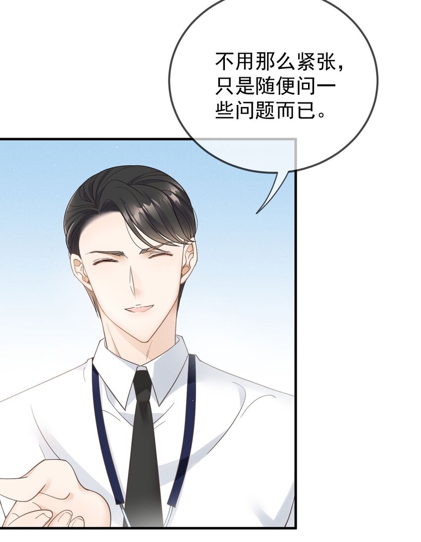 第34话 我的人18