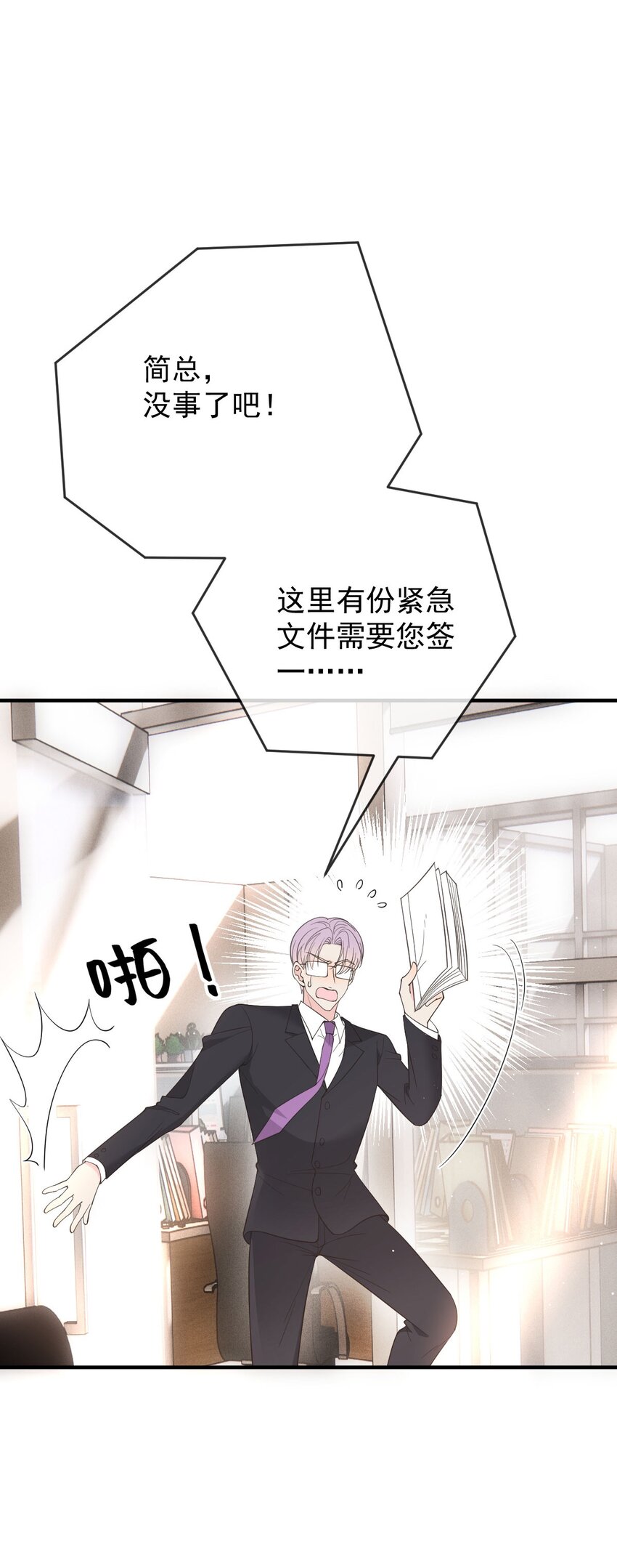 第34话 我的人2
