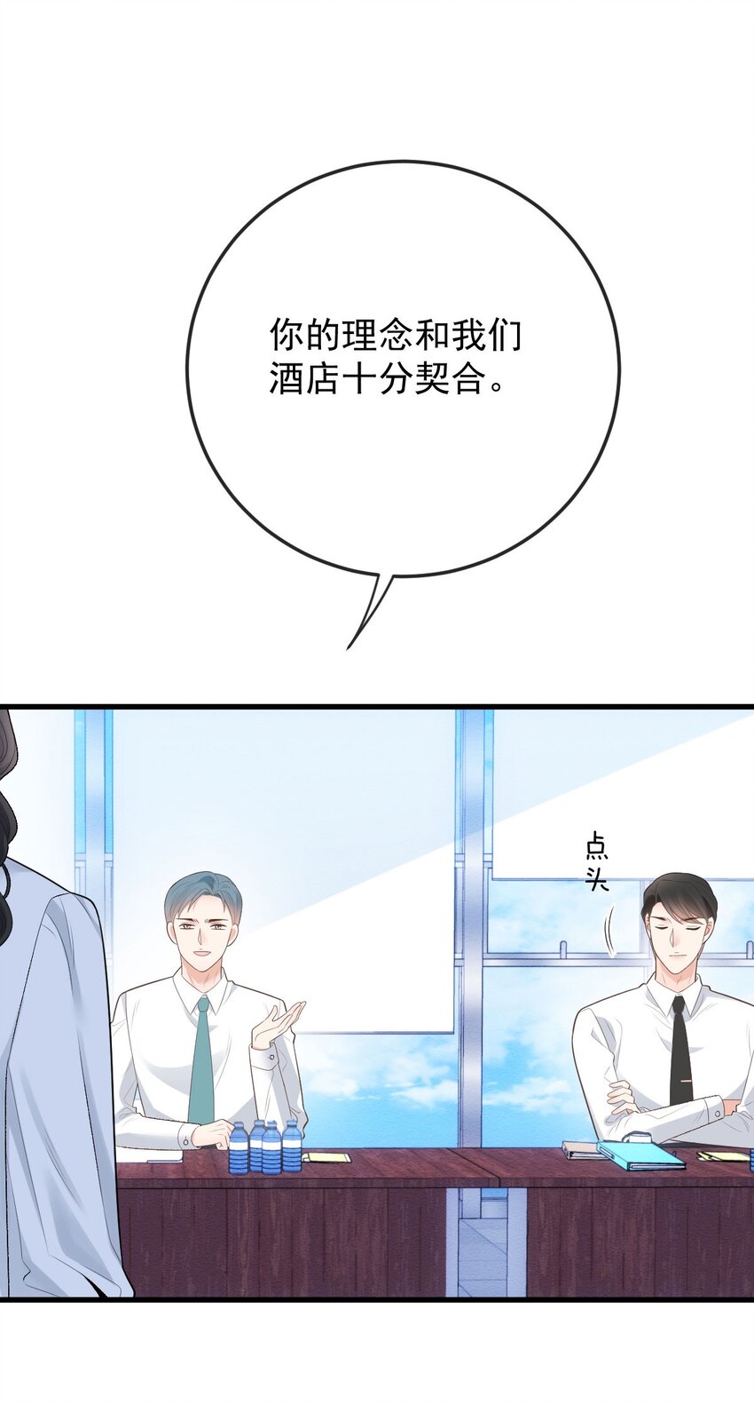 第34话 我的人27