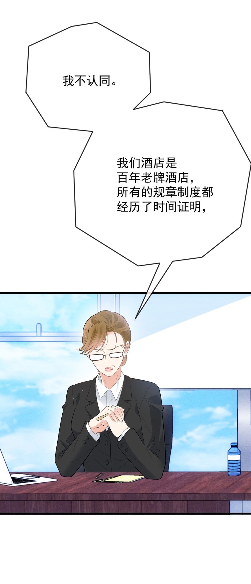 第34话 我的人28