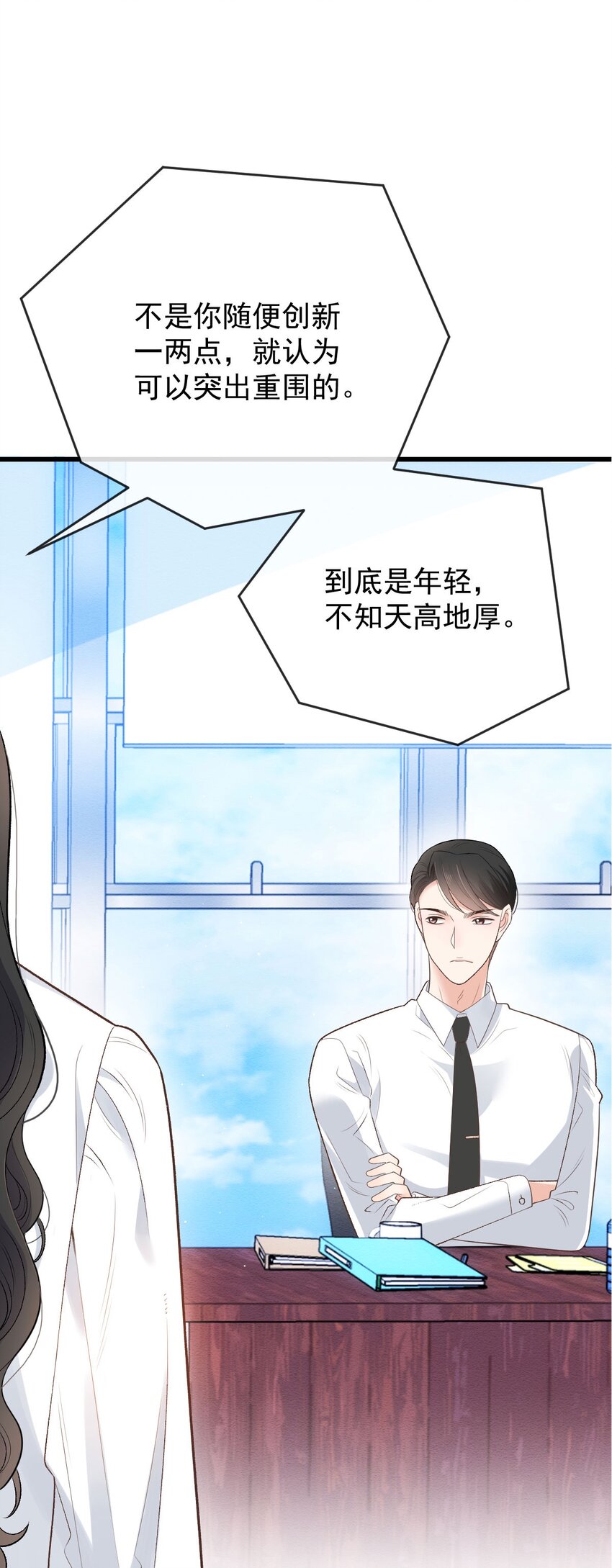 第34话 我的人29