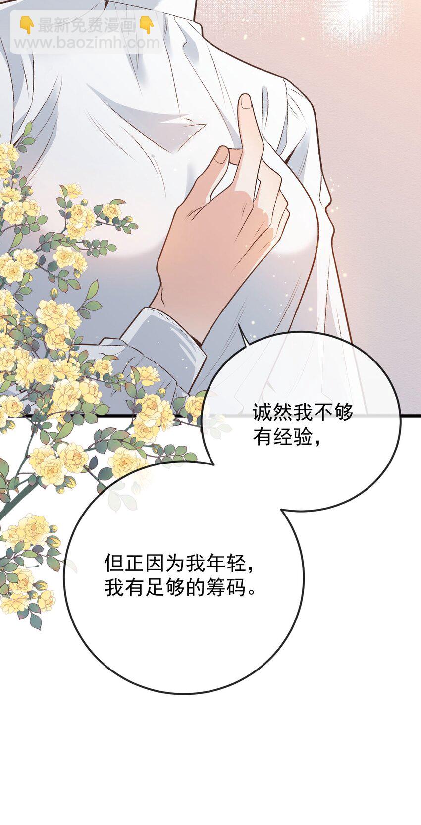 第34话 我的人31