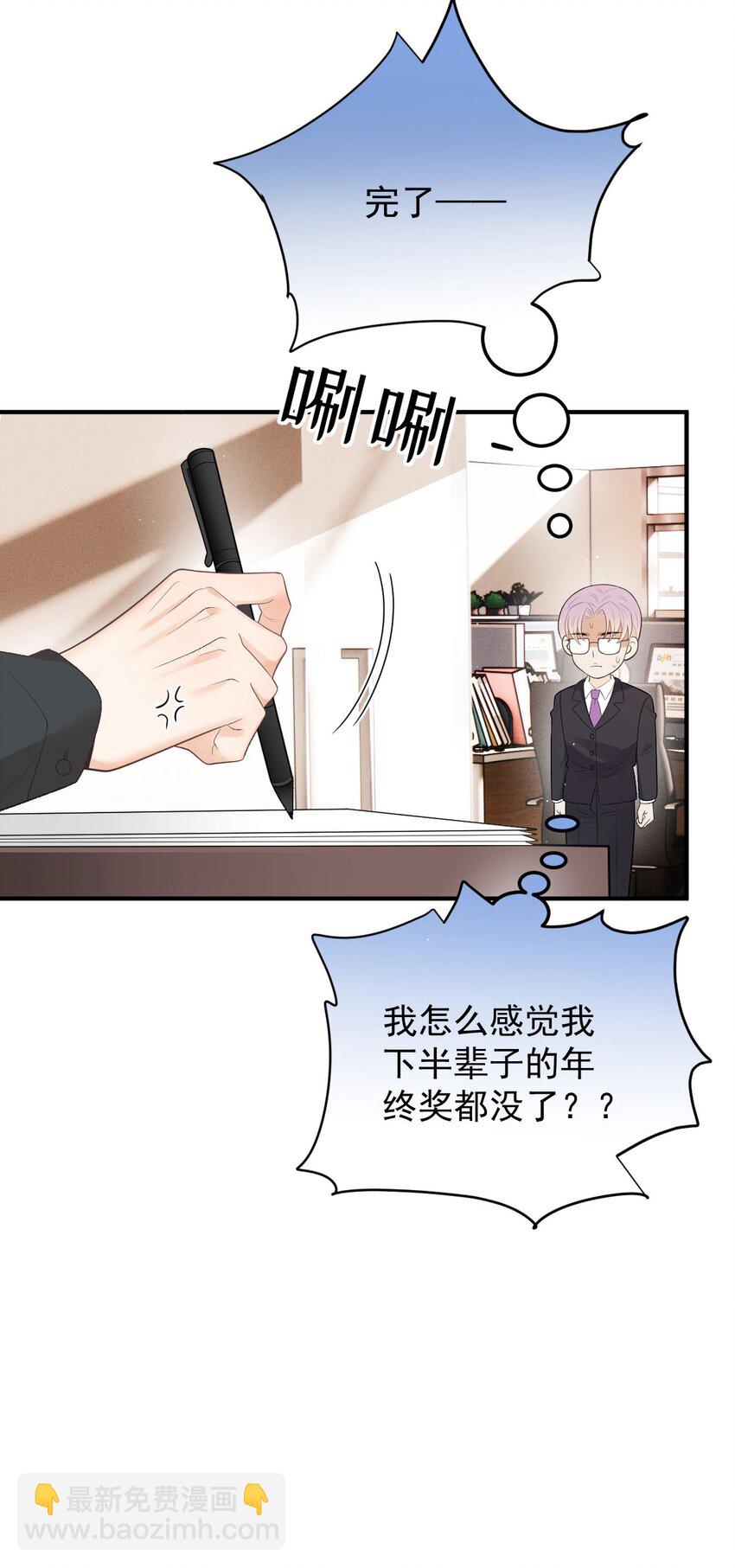 第34话 我的人4