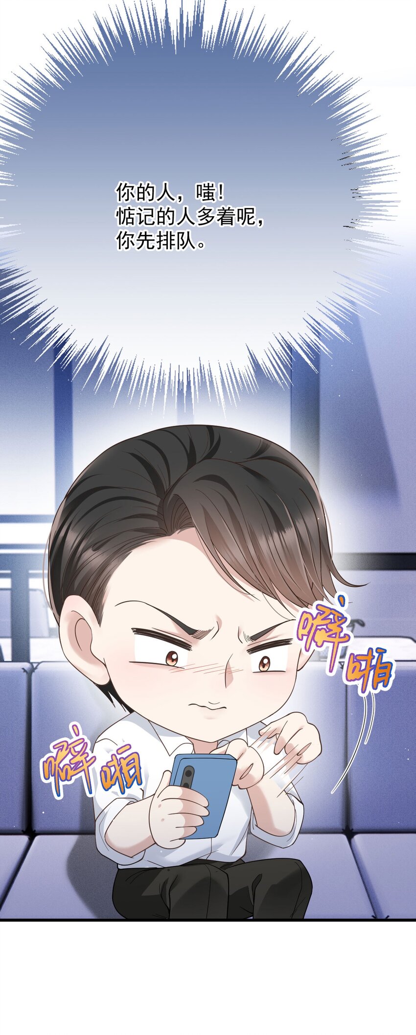 第34话 我的人45