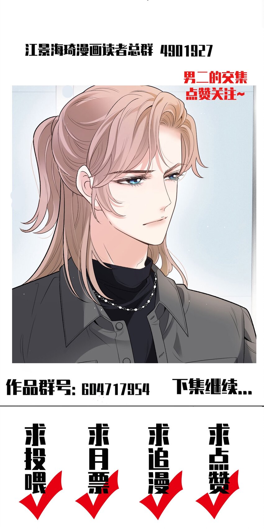 第34话 我的人46
