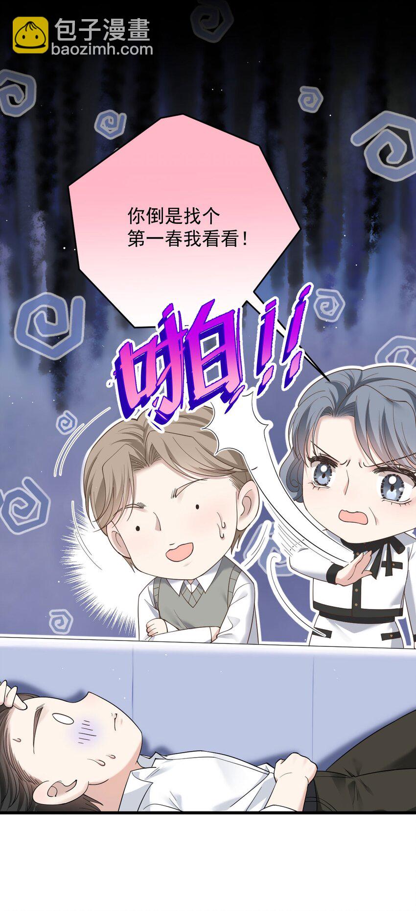 第35话 摇尾求欢10