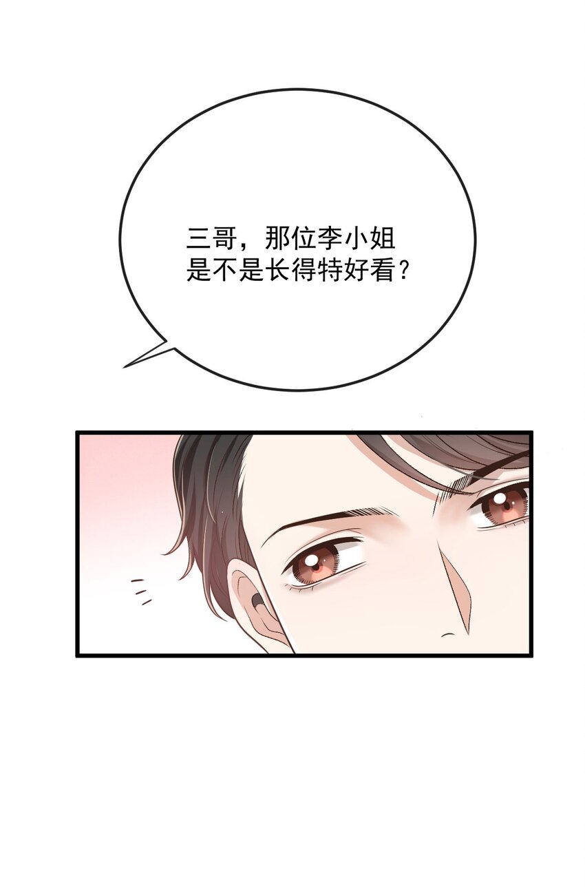 第35话 摇尾求欢11