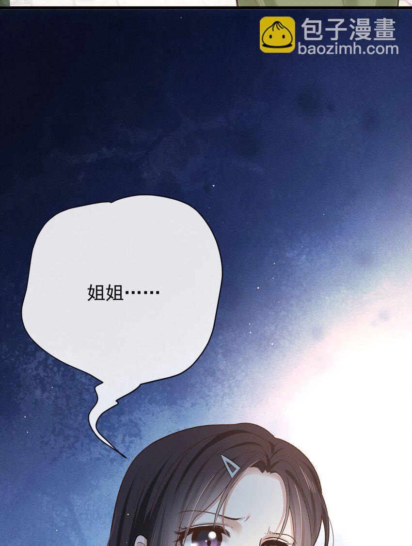 第35话 摇尾求欢18