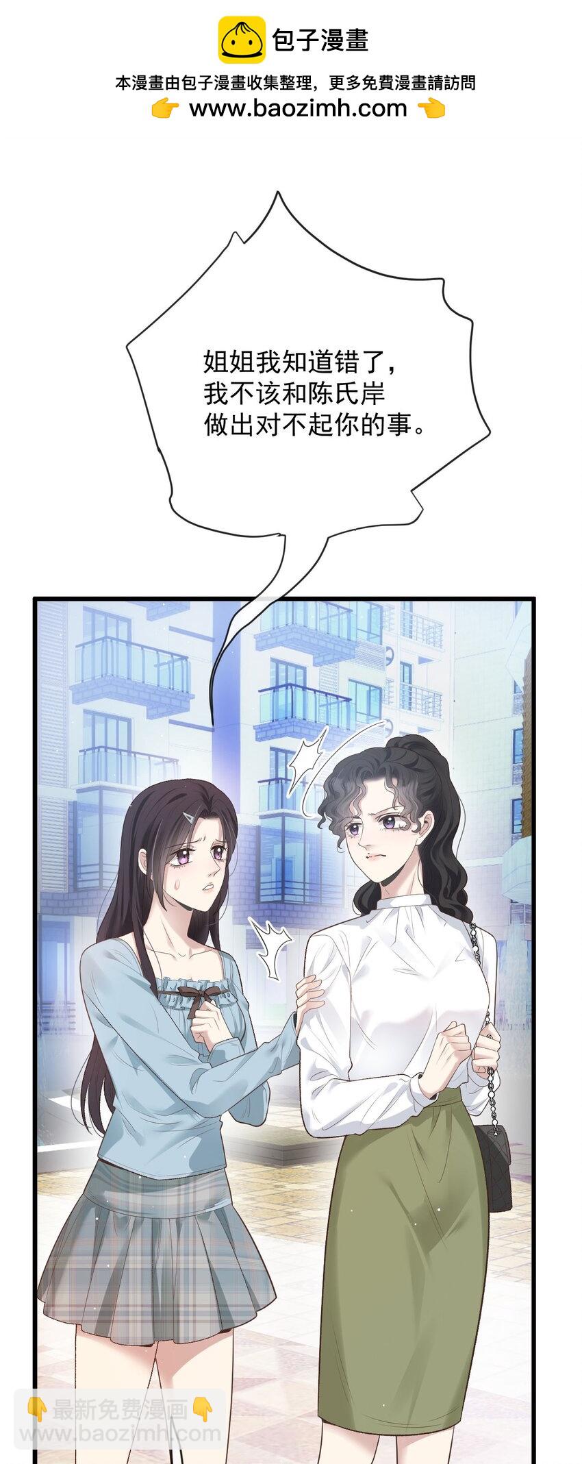 第35话 摇尾求欢21