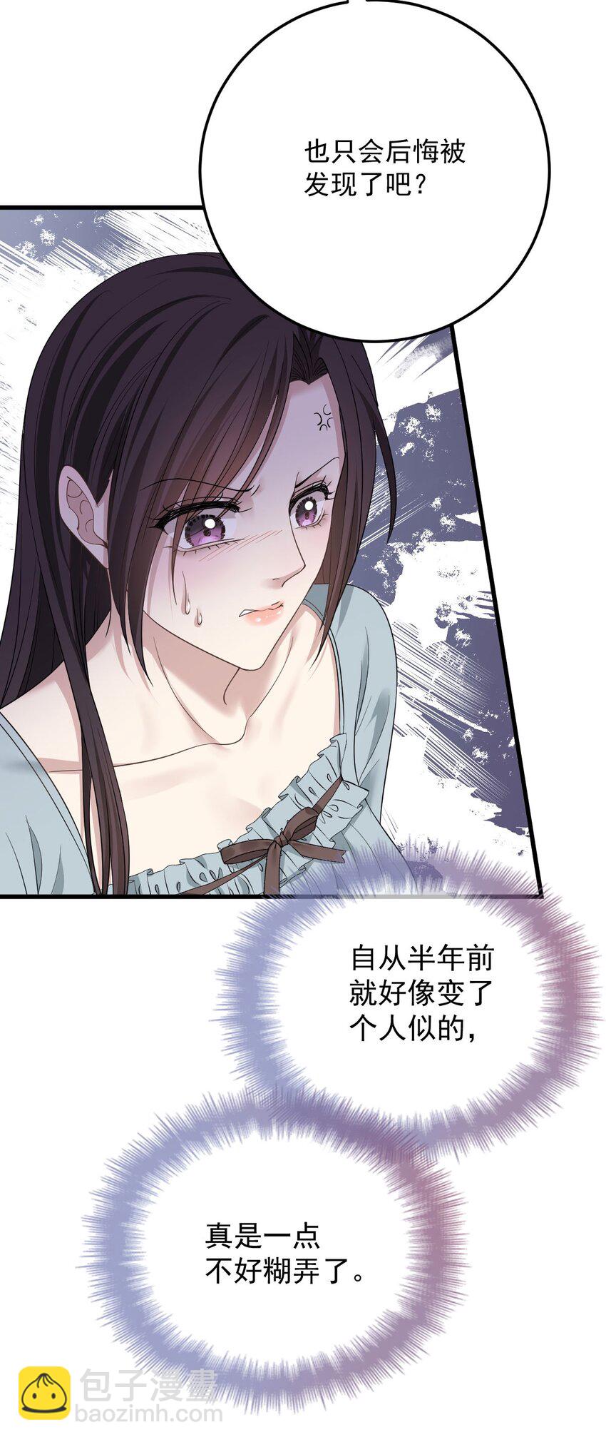 第35话 摇尾求欢24