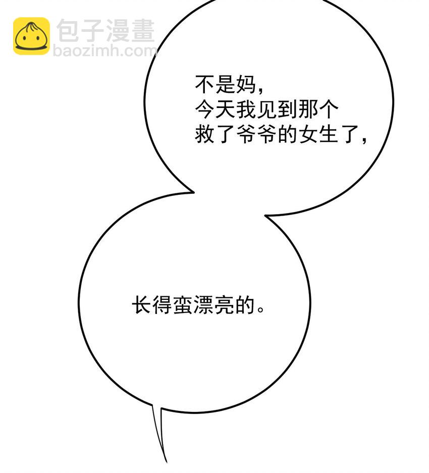 第35话 摇尾求欢3