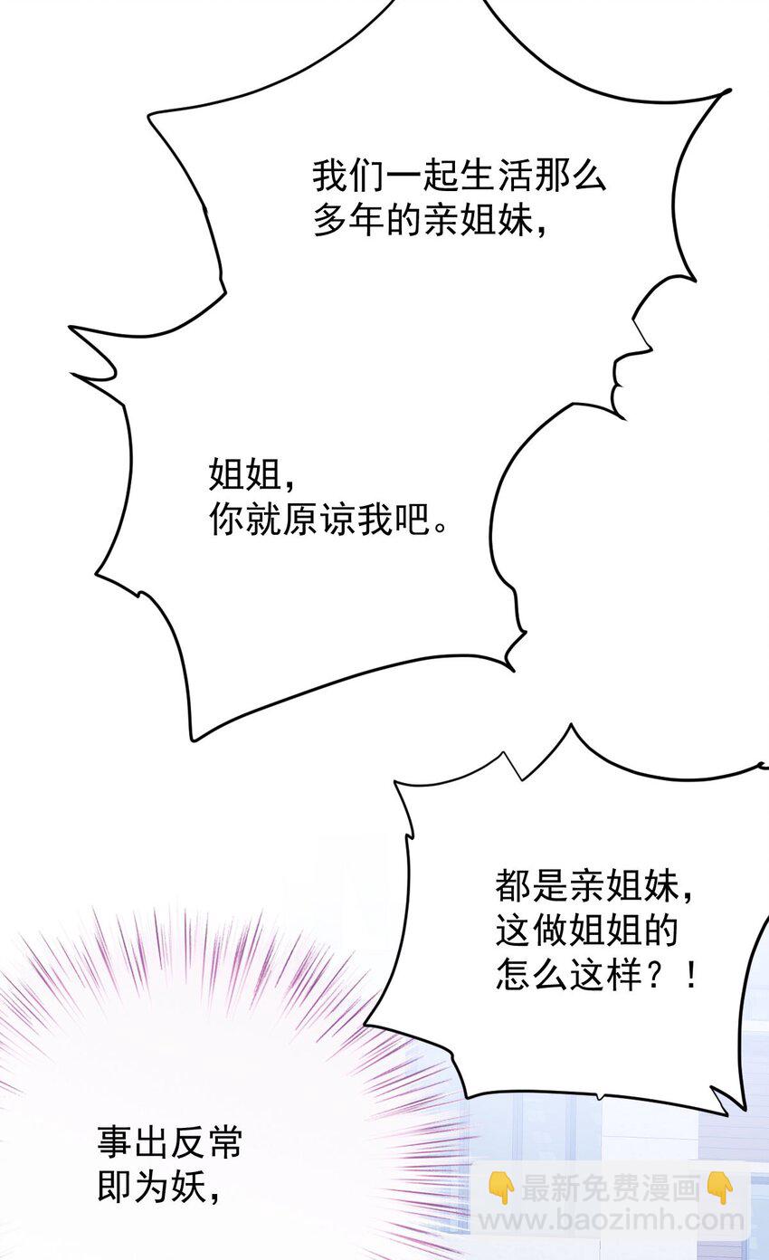 第35话 摇尾求欢31