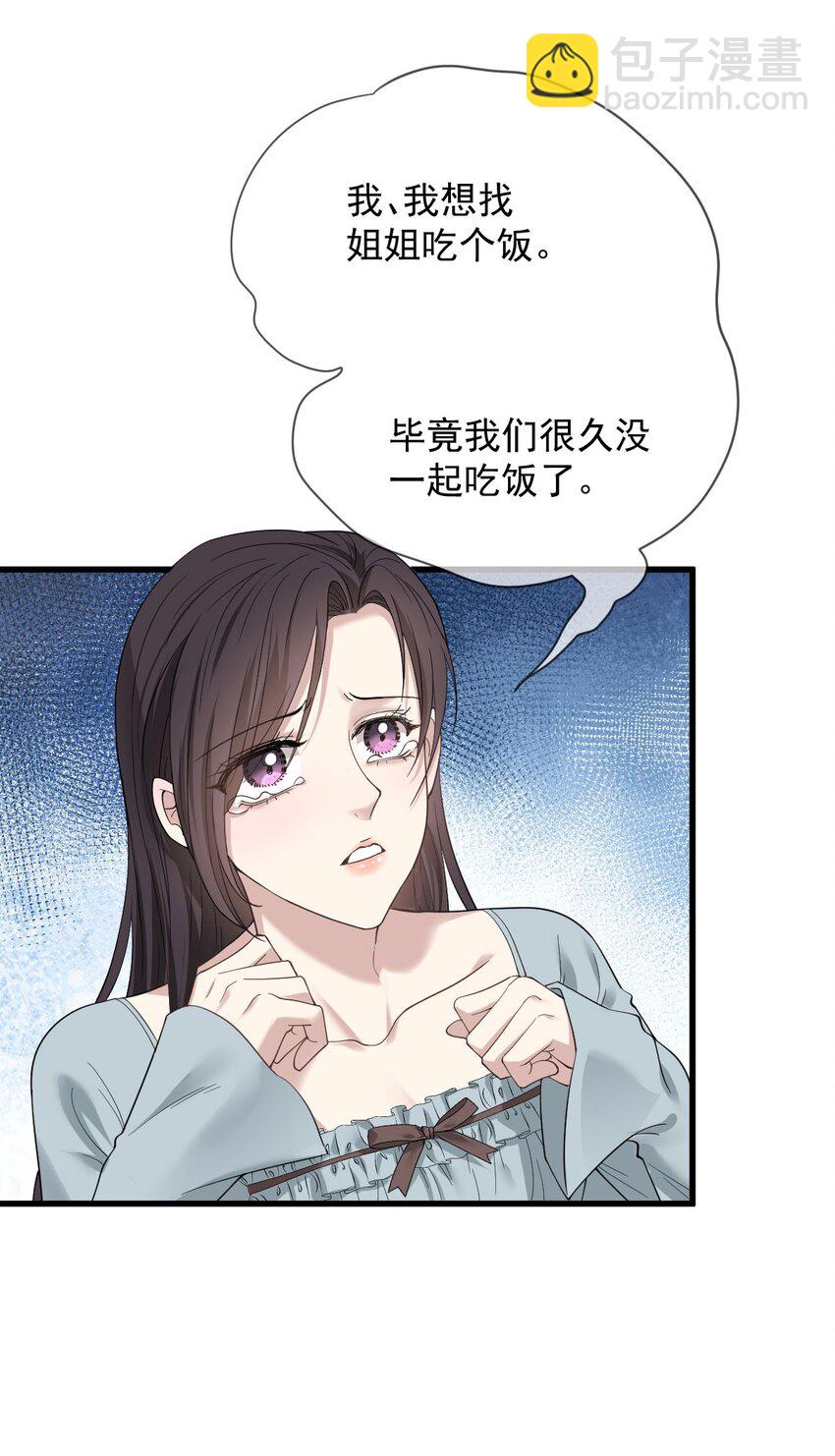 第35话 摇尾求欢35