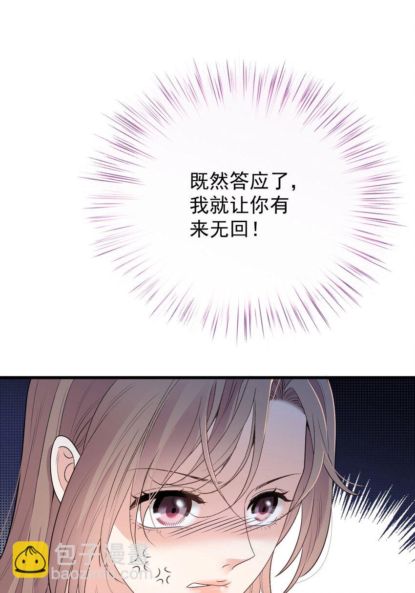 第35话 摇尾求欢37