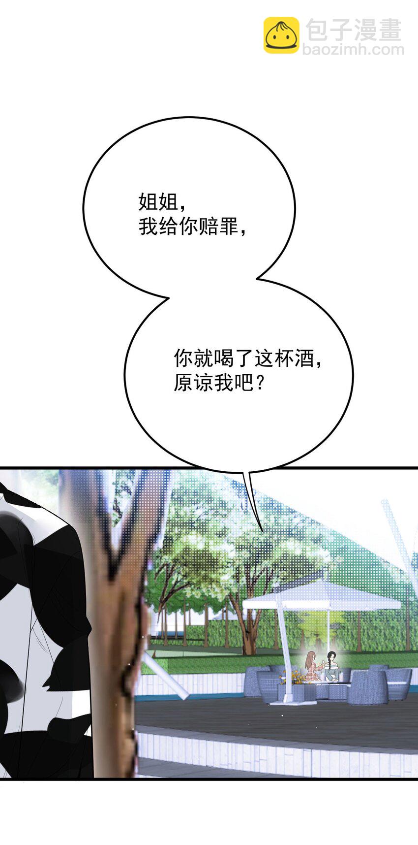 第35话 摇尾求欢46