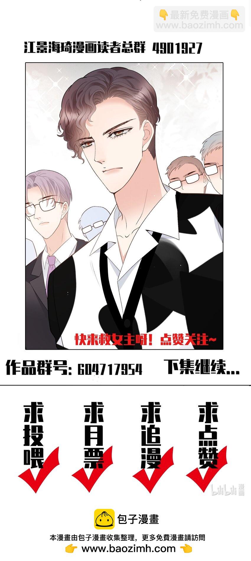 第35话 摇尾求欢49
