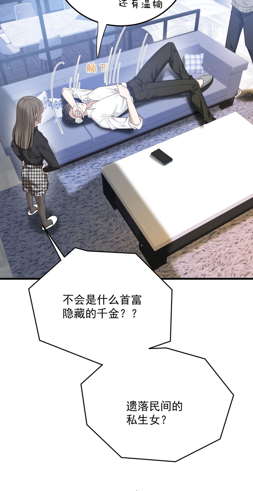 第35话 摇尾求欢8
