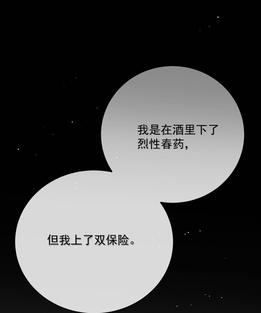 第36话 被暗算10