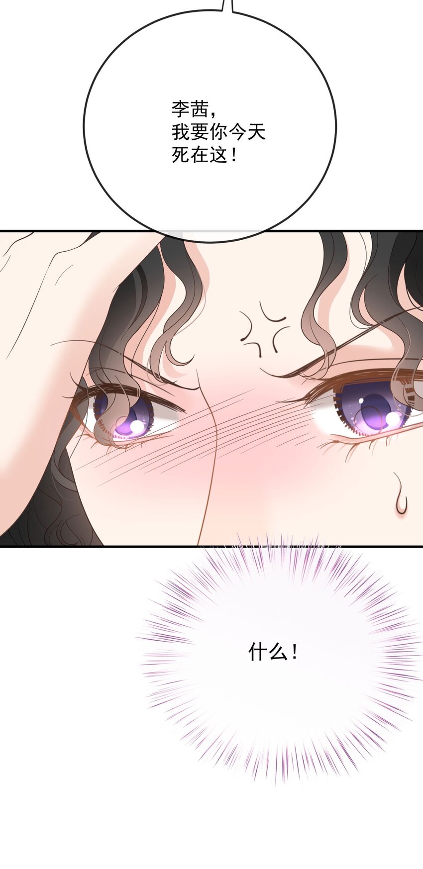 第36话 被暗算12