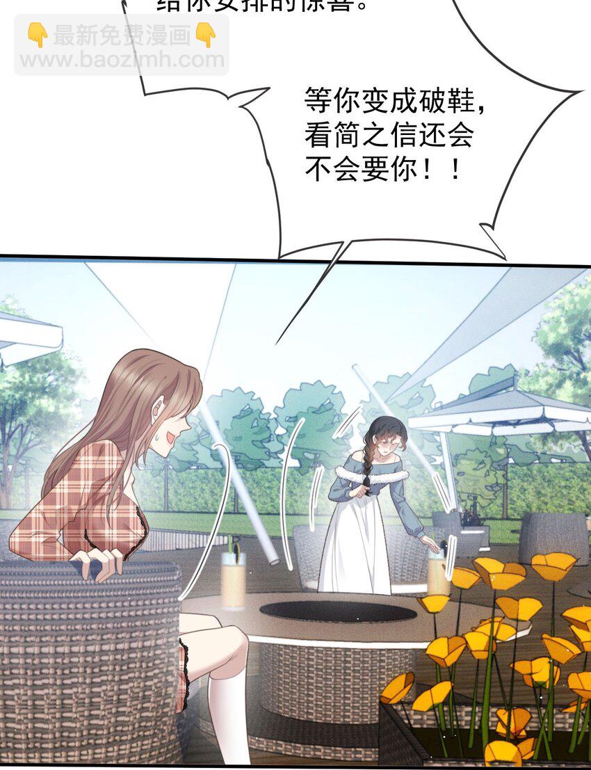 第36话 被暗算17