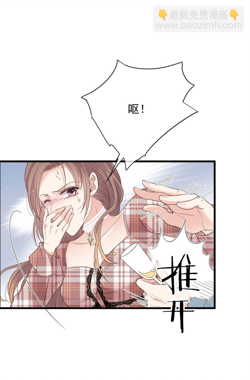 第36话 被暗算2