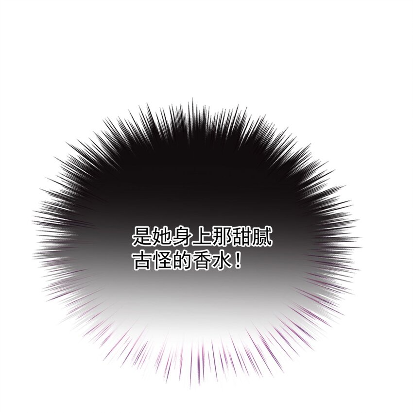 第36话 被暗算20