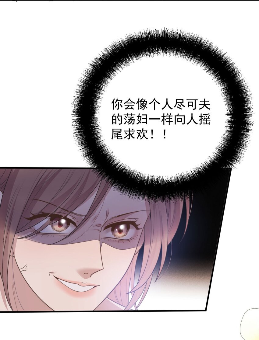 第36话 被暗算26