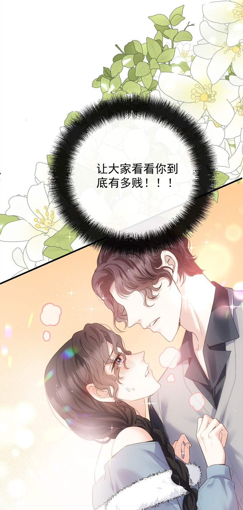 第36话 被暗算27
