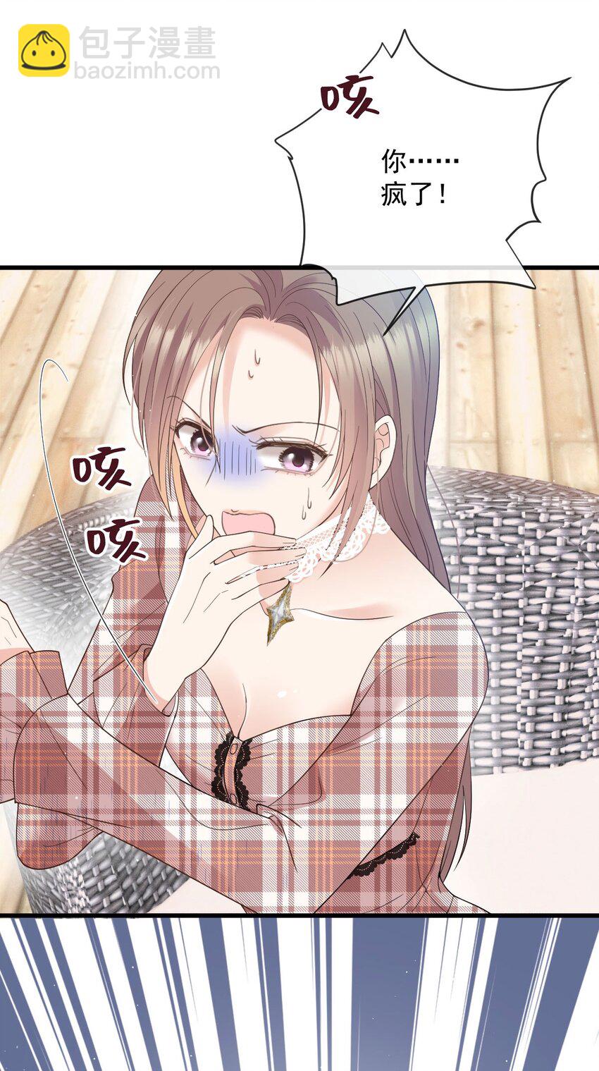 第36话 被暗算3