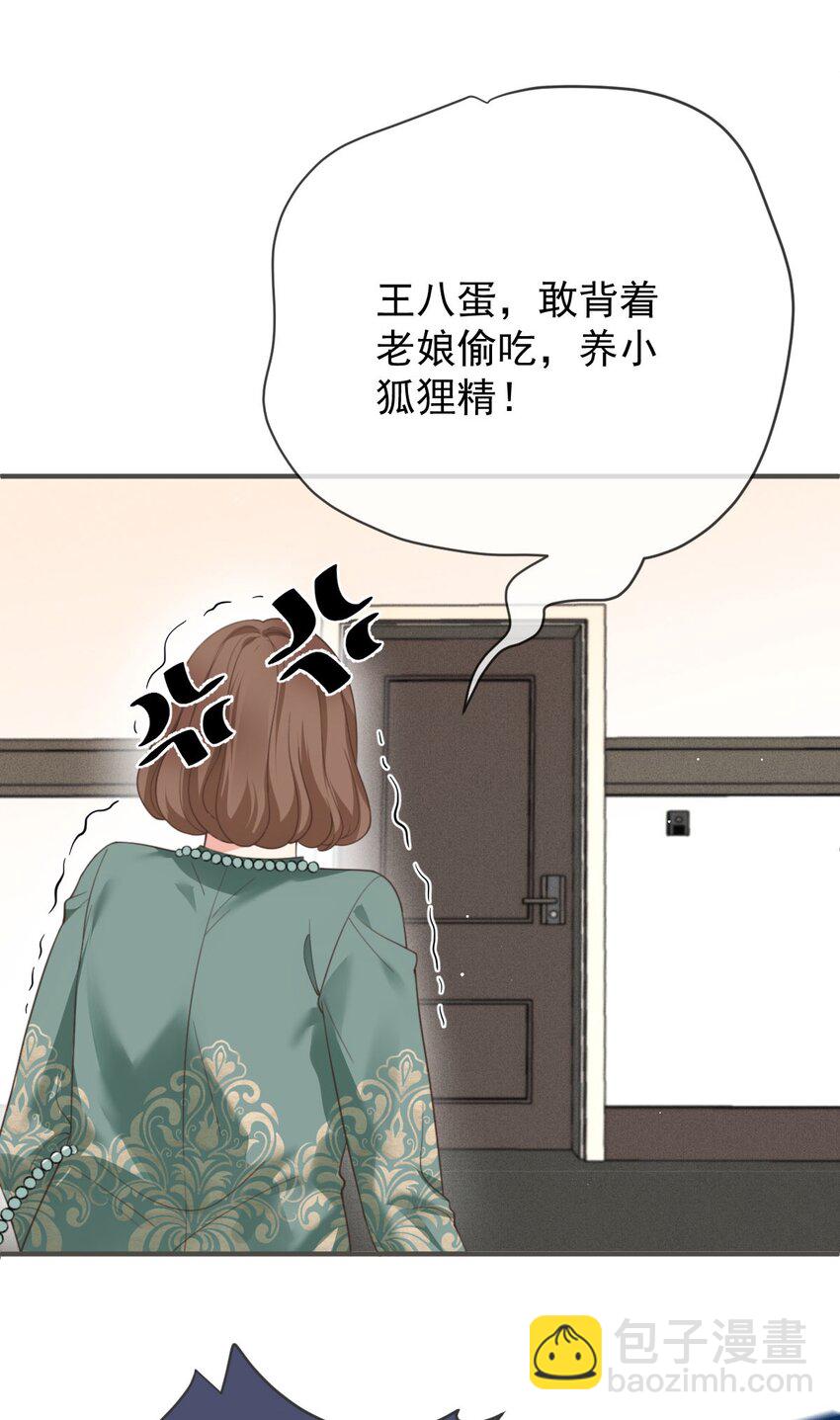 第36话 被暗算39