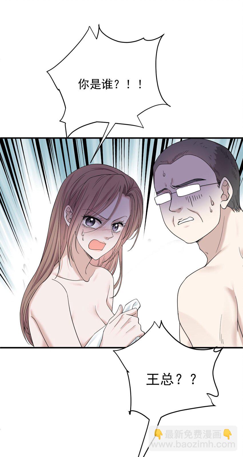 第36话 被暗算42
