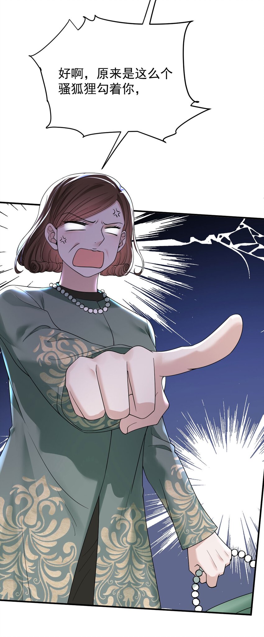 第36话 被暗算43
