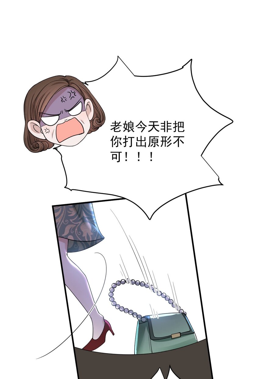第36话 被暗算44